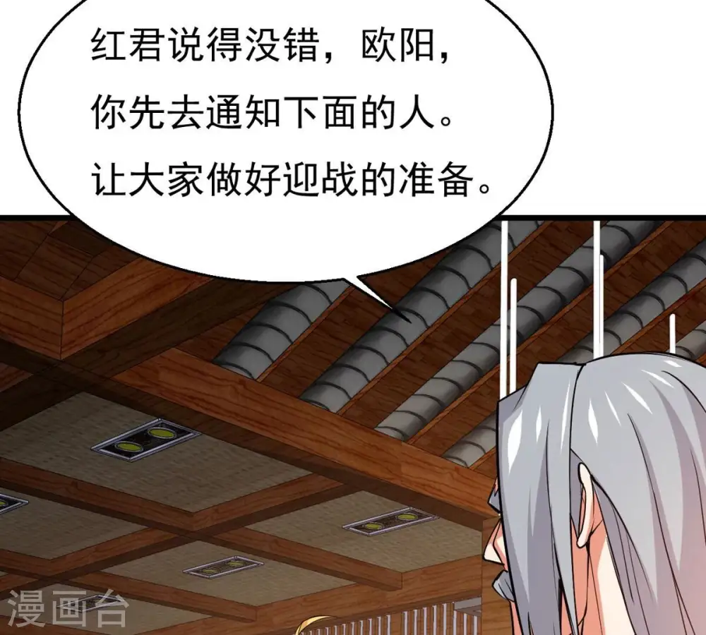 第309话 围攻辰盟58