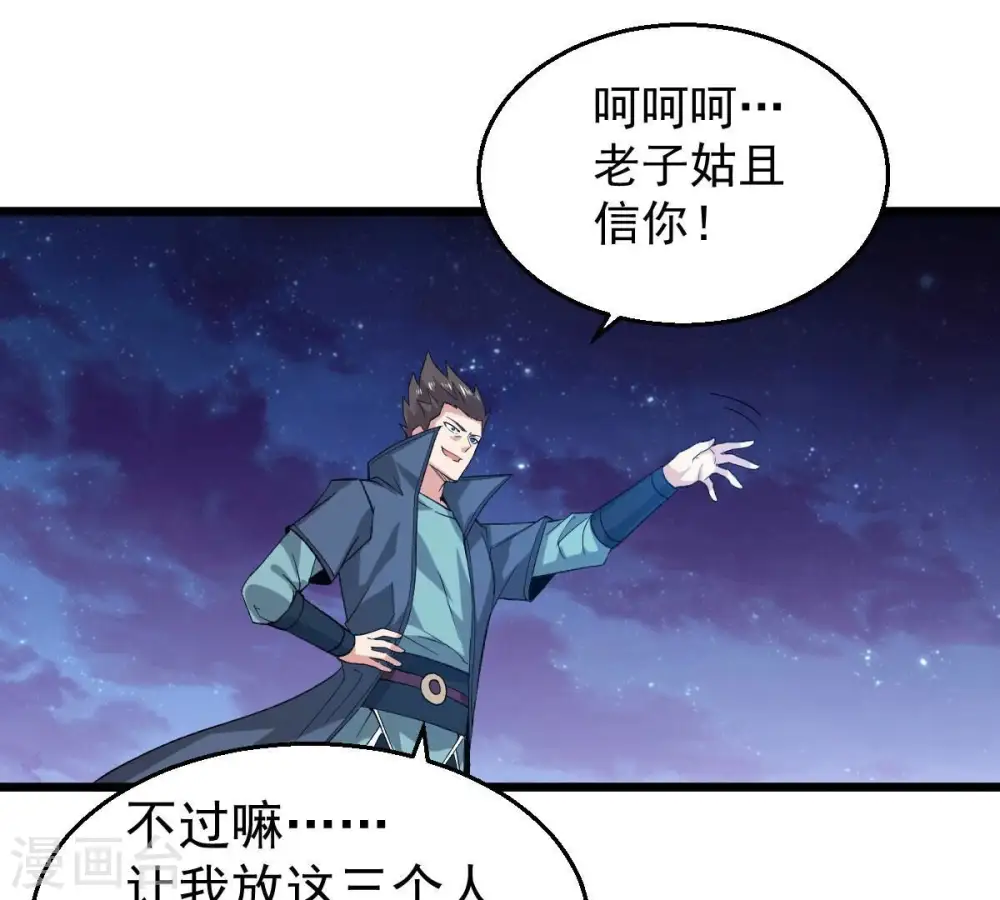 第198话 言而无信？！50