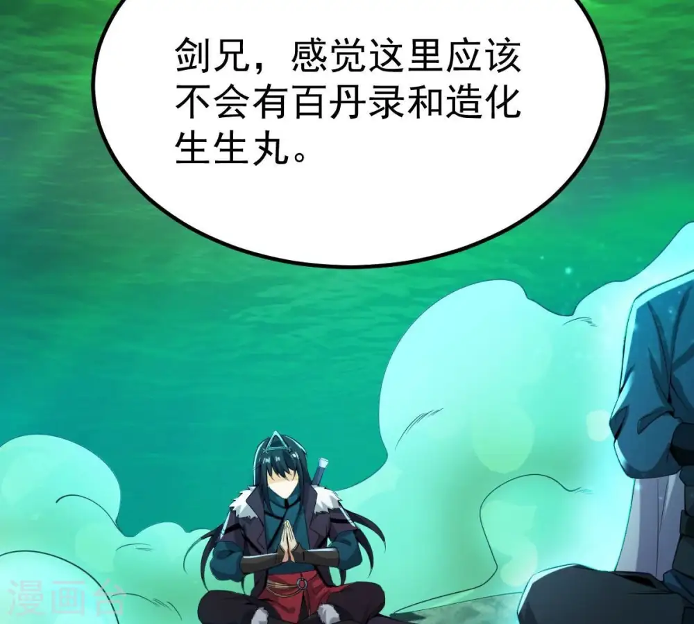 第275话 吞噬魔力84