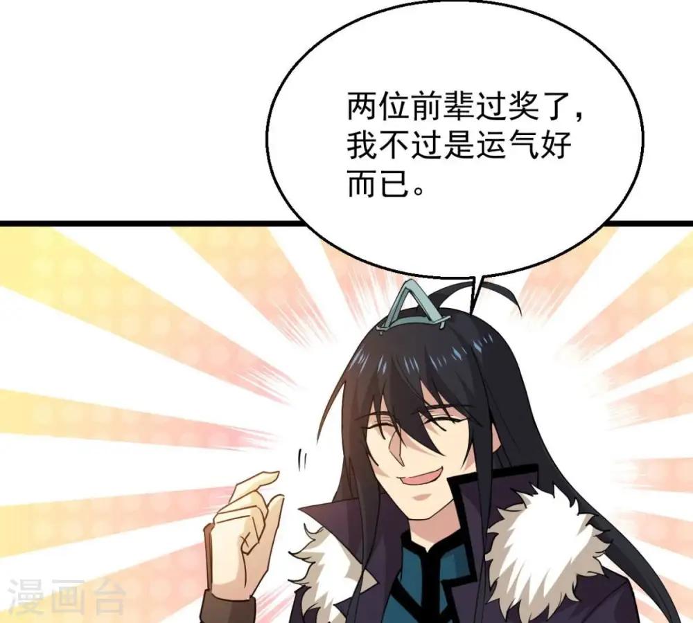 第236话 九虚异象33