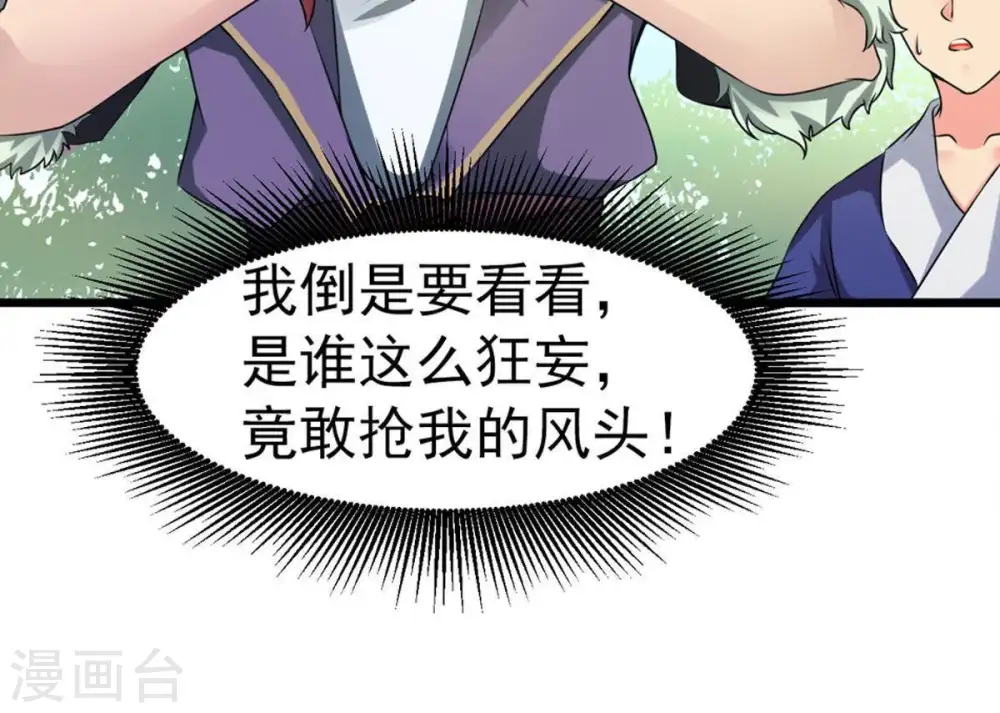 第31话 太清仙岛41