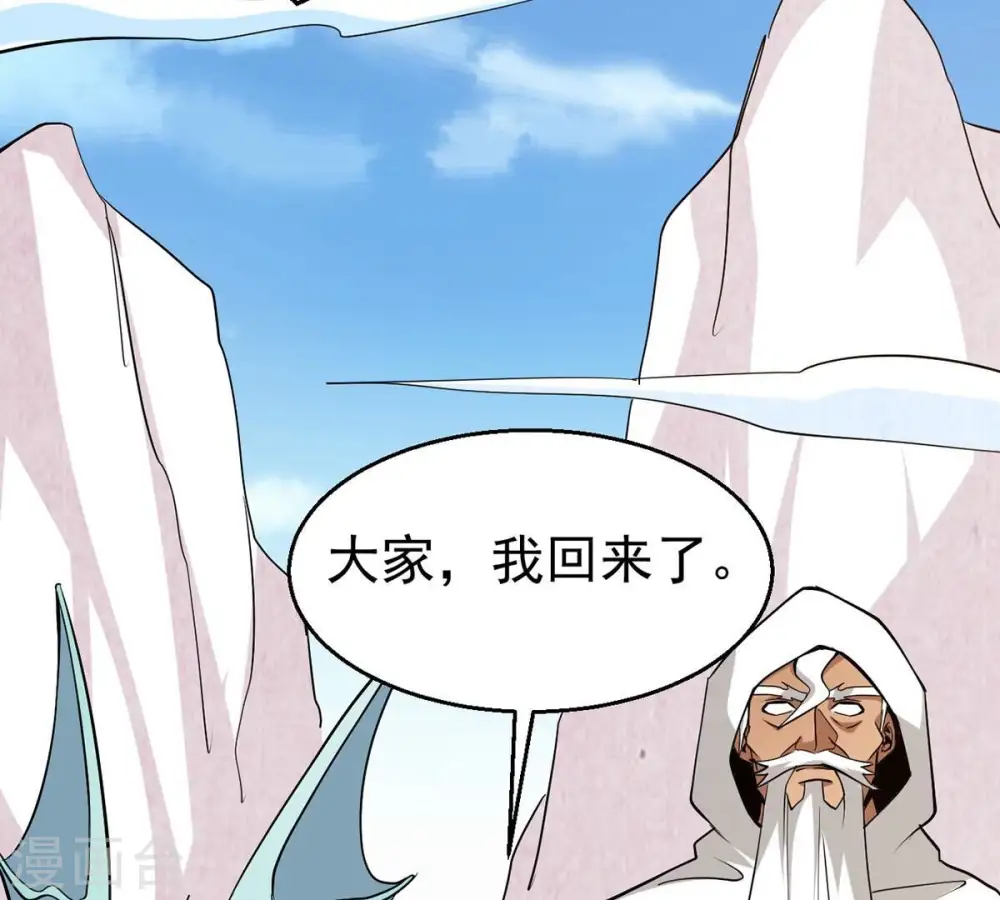 第310话 休想欺负我辰盟！87