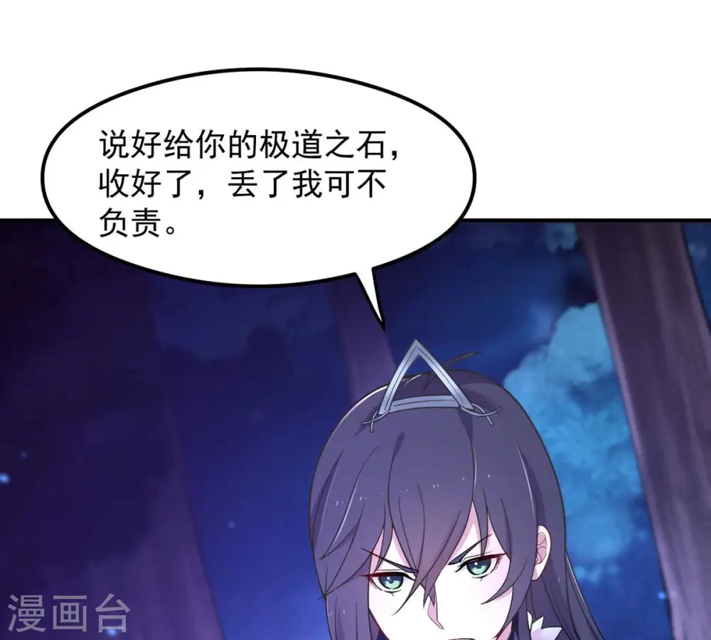 第159话 不知下次何时相见26