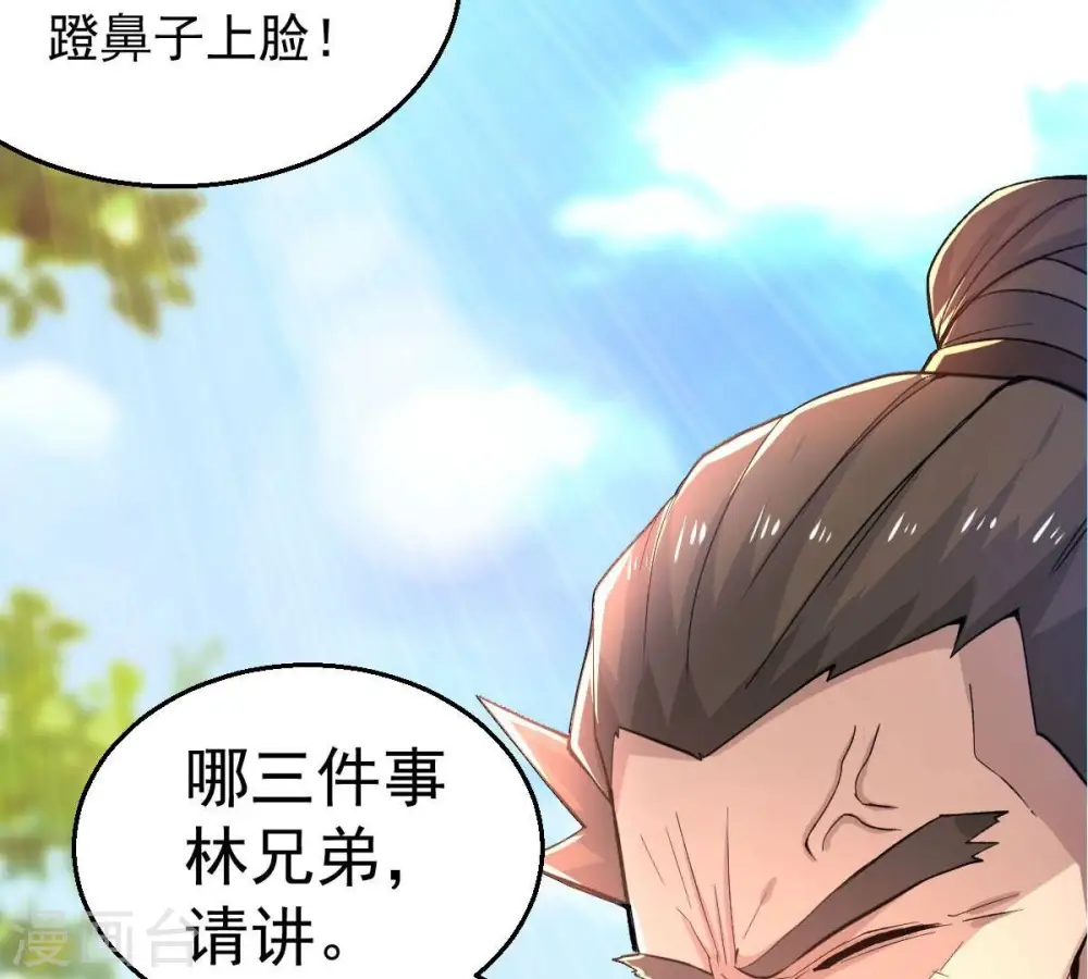 第187话 倒戈偷袭？！12