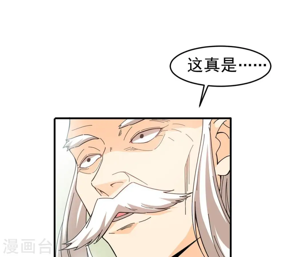 第47话 实力恐怖49