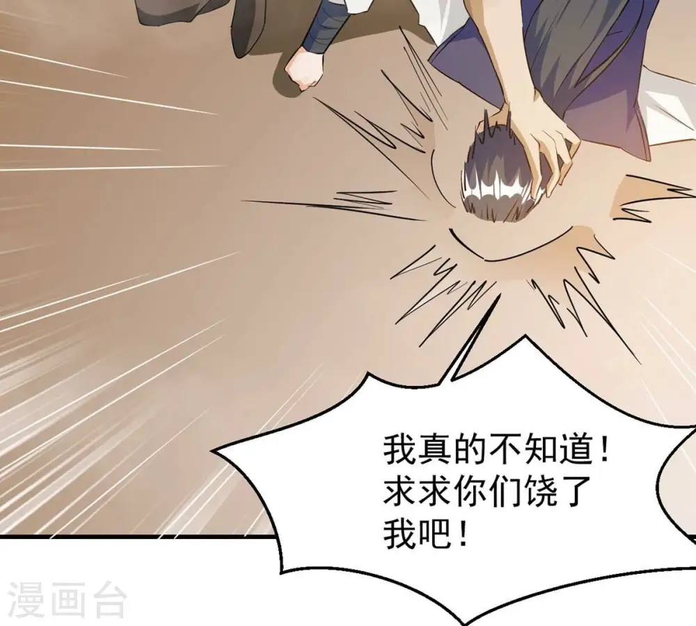 第265话 死亡老祖1