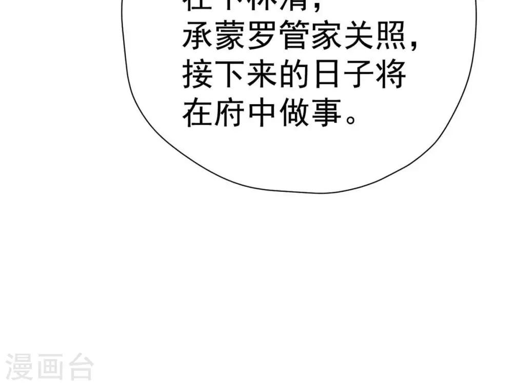 第271话 玉连谷第一世家58