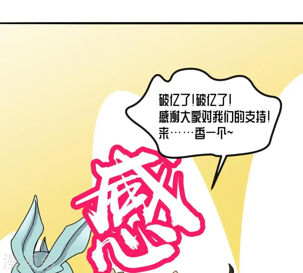 第38话 猎妖域之战57