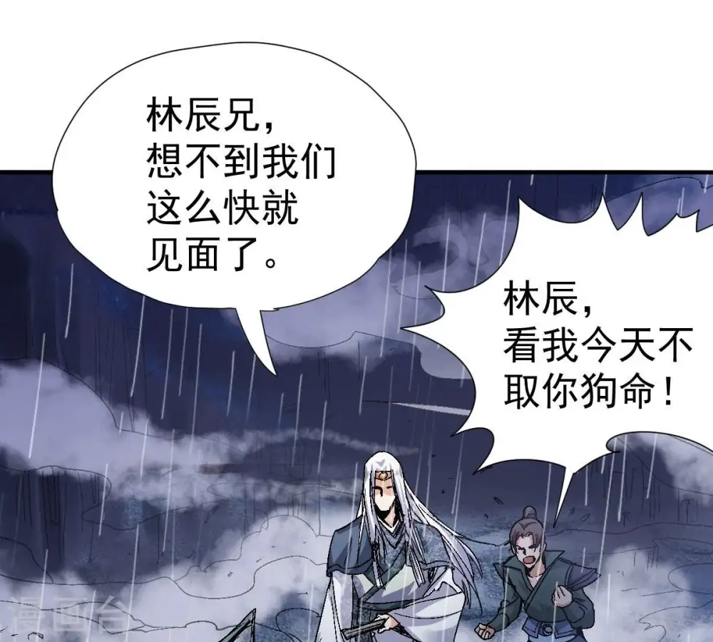 第217话 天骄争夺战正式开始63