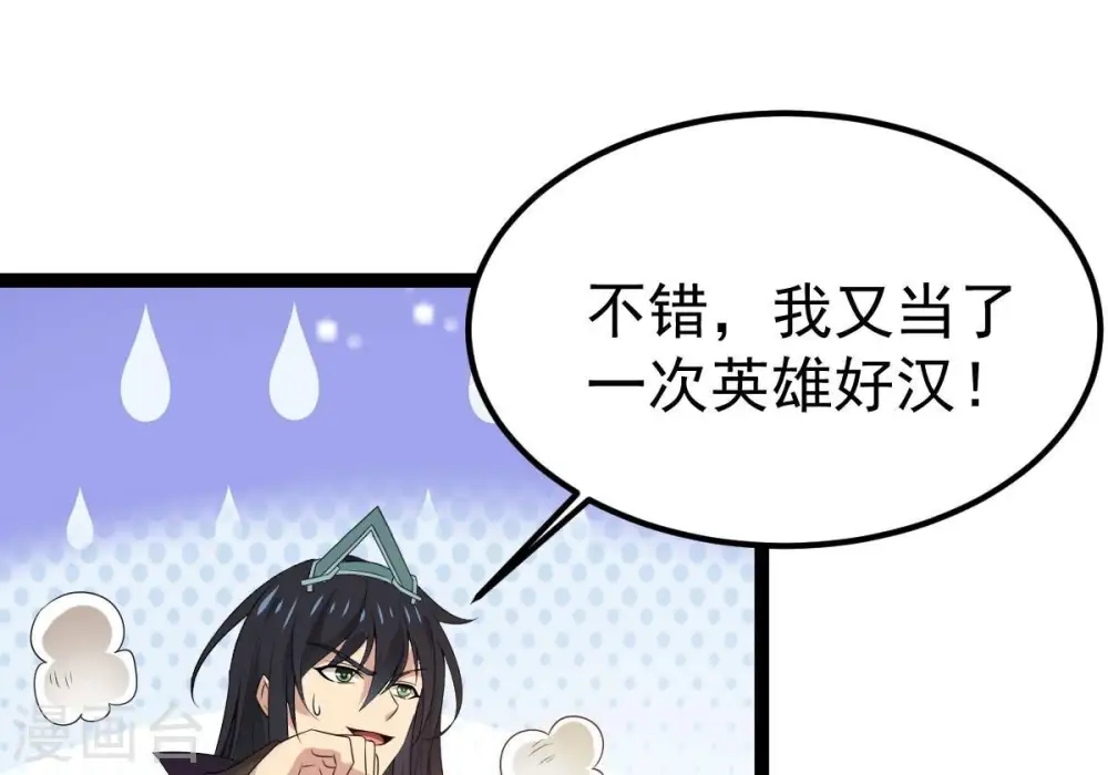 第280话 血妖天尊的后人37