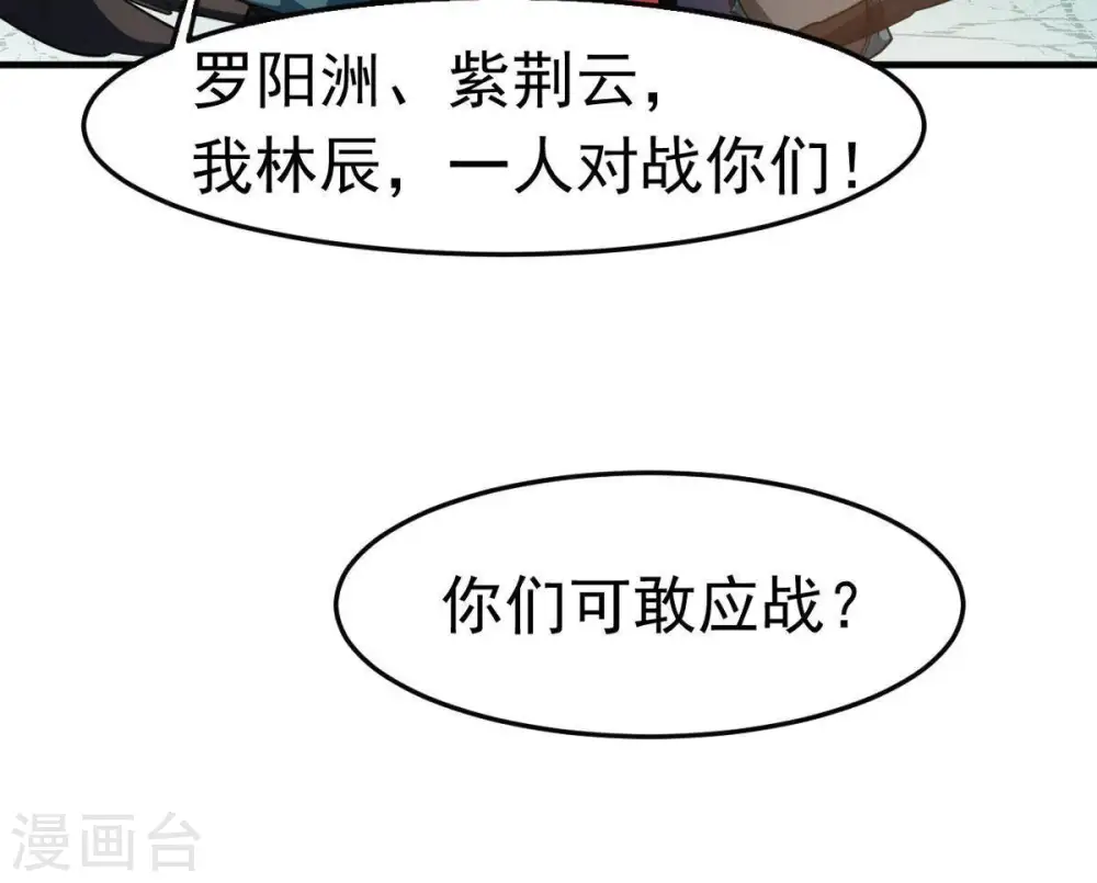 第45话 我要一挑二38