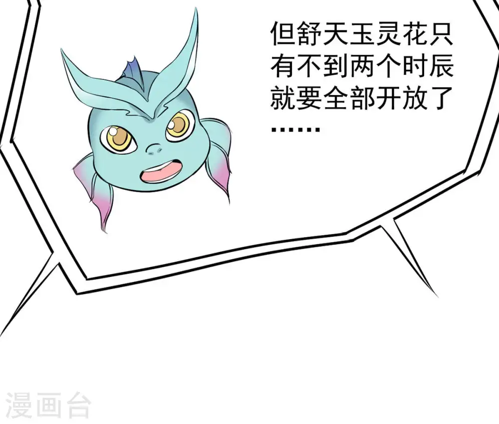 第85话 筋骨融元丹27