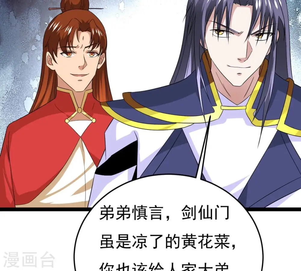 第287话 天戈师兄？12