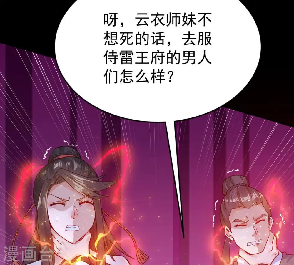 第88话 呵！蝼蚁！70