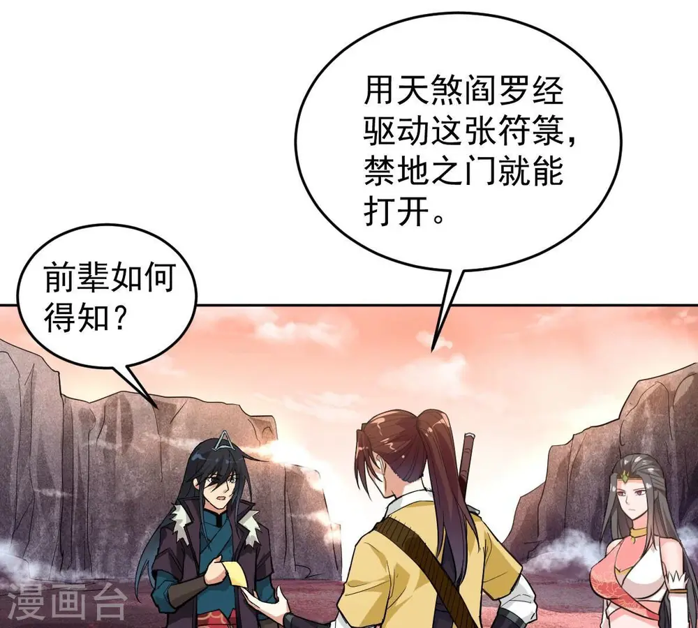 第193话 两兄弟？59