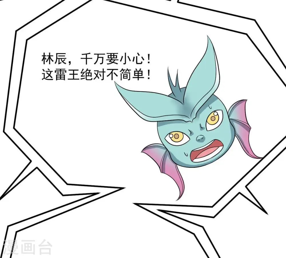 第101话 青玄盾26