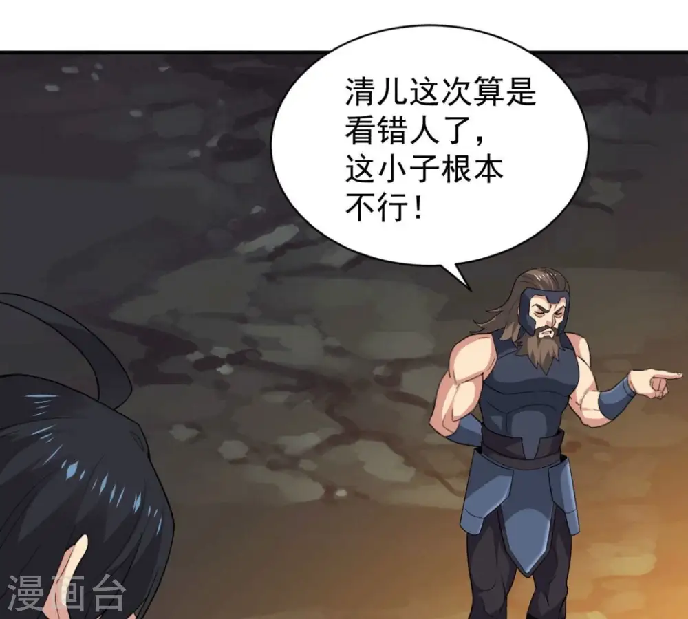 第236话 九虚异象4