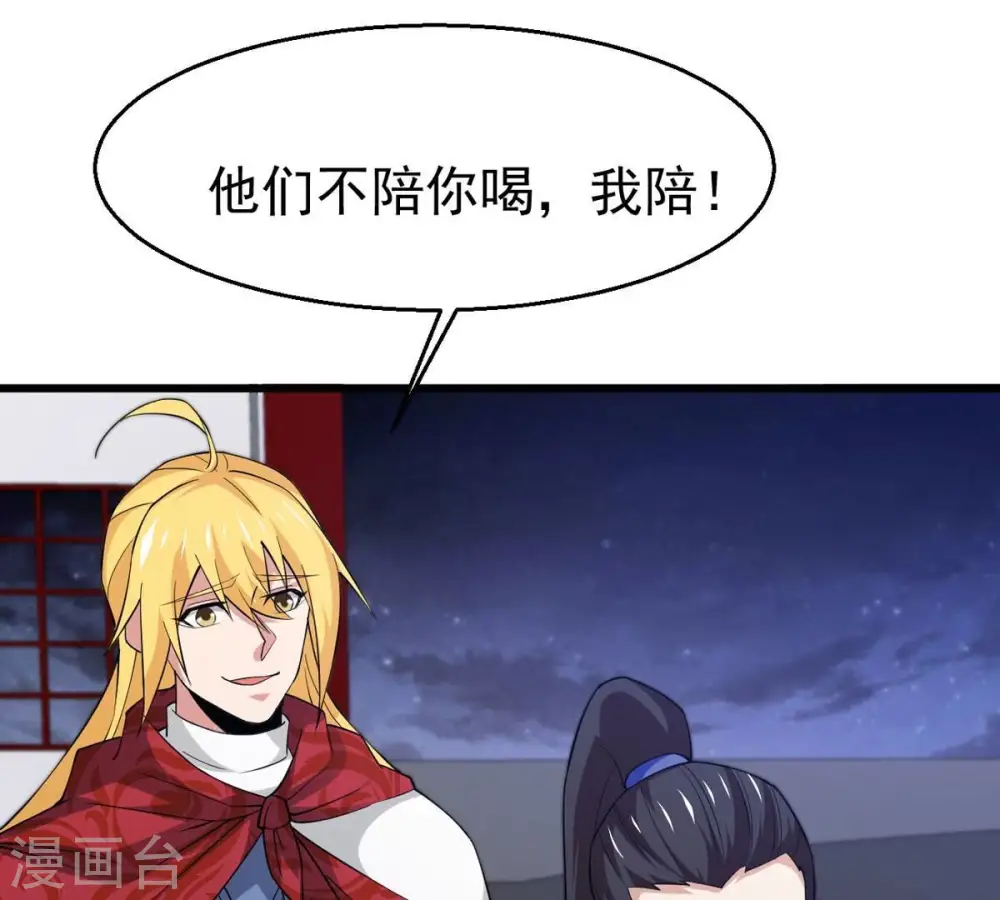 第317话 契约成立！23