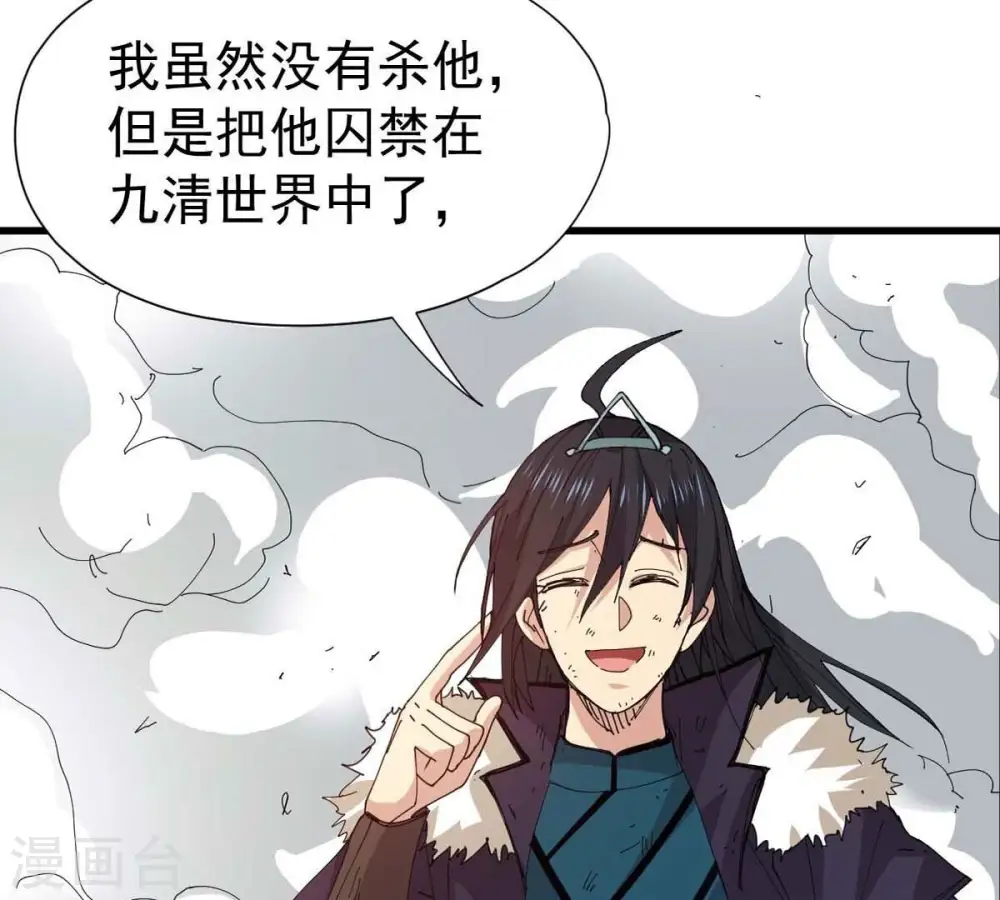 第239话 没有感情的拔草人64