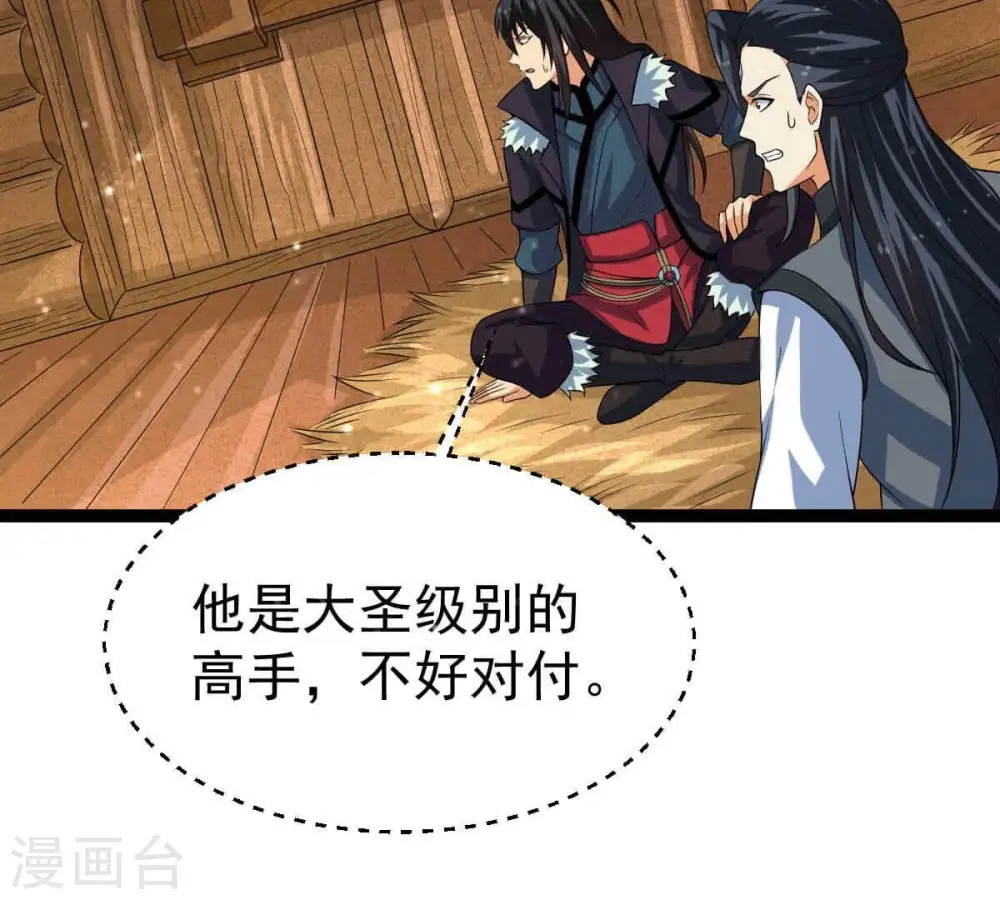 第279话 血色黎明钟47