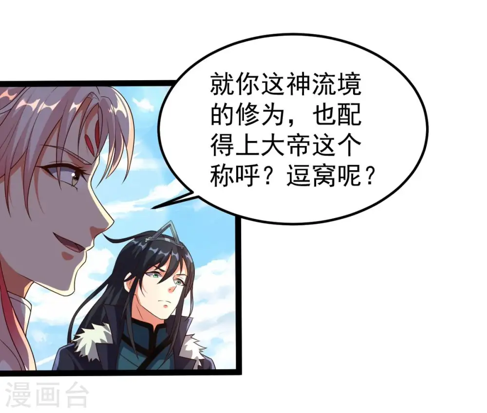 第249话 鸭大帝11