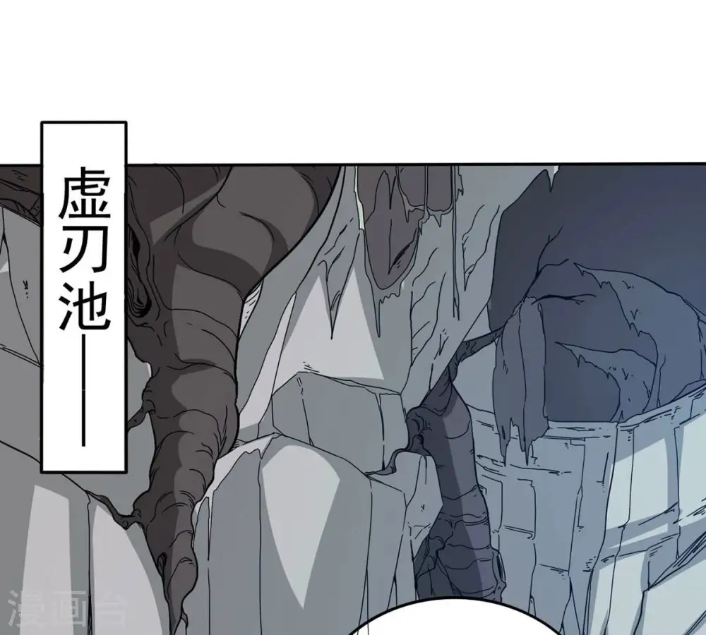 第266话 天陨鬼兵37