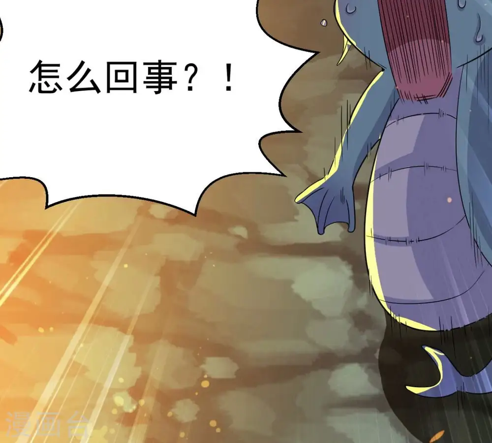 第236话 九虚异象16