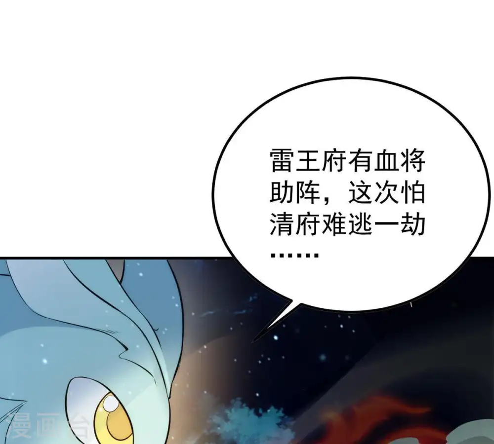 第85话 筋骨融元丹48