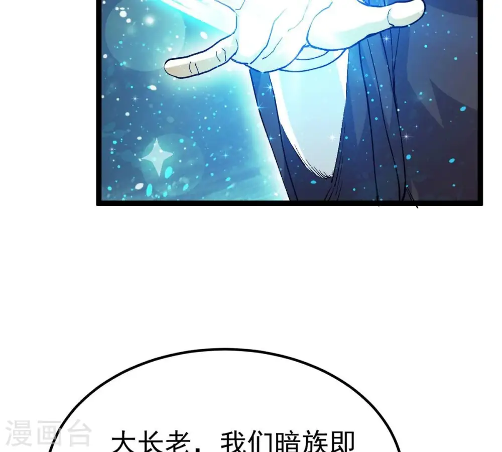 第353话 重现第一杀帝的荣光43