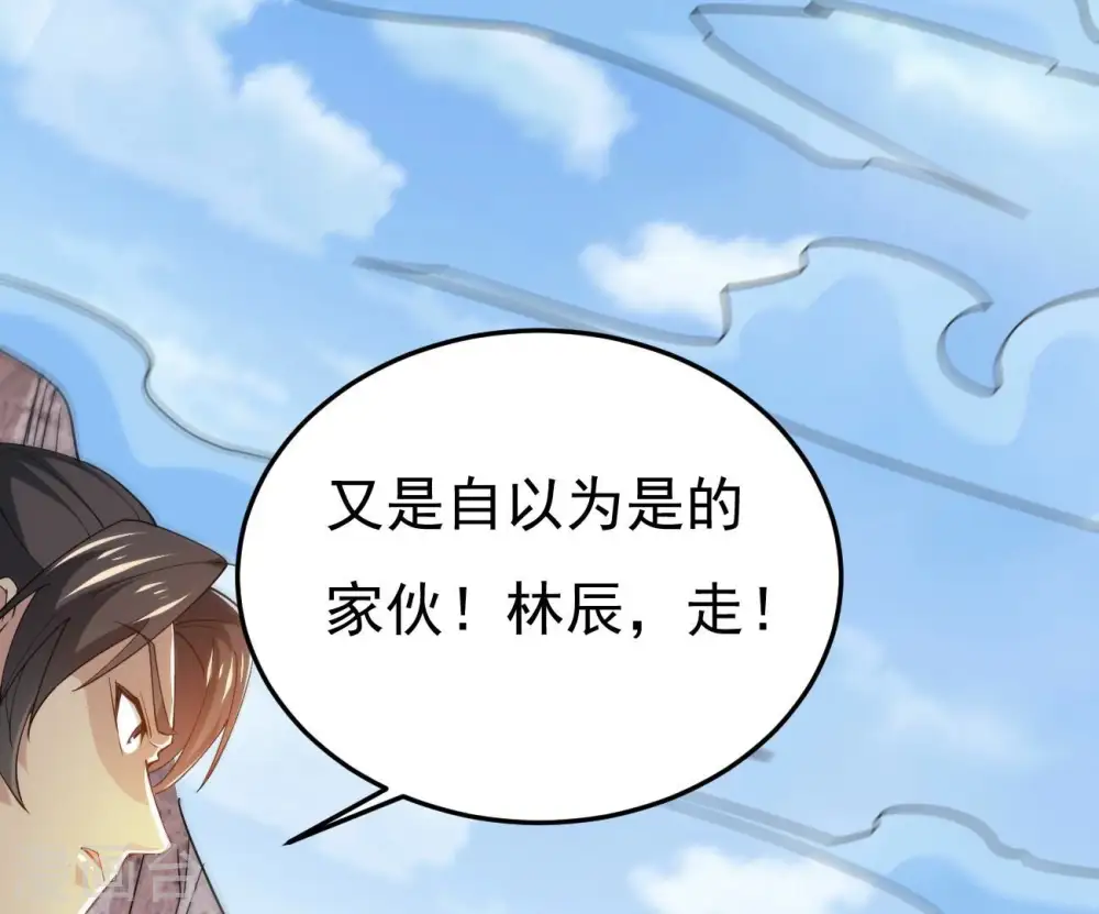 第344话 我只做交易6
