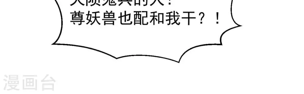 第254话 天损魔盘60