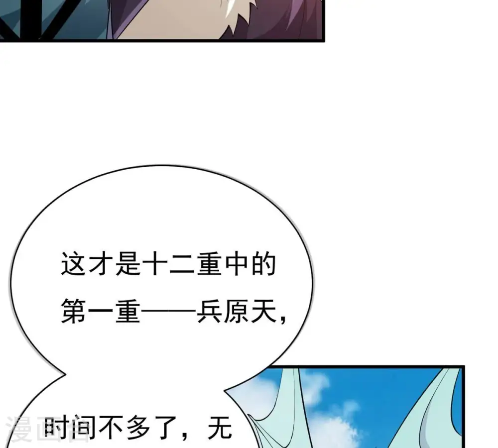 第358话 我在混乱古域等着你33