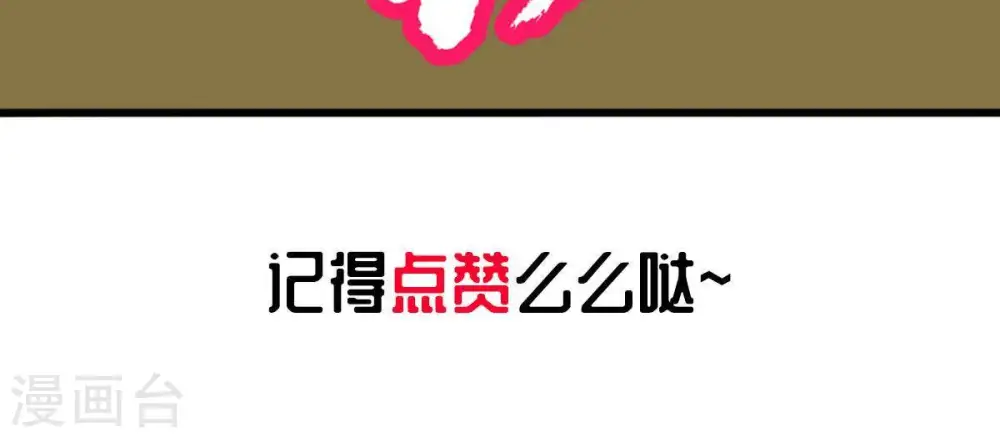 第38话 猎妖域之战59
