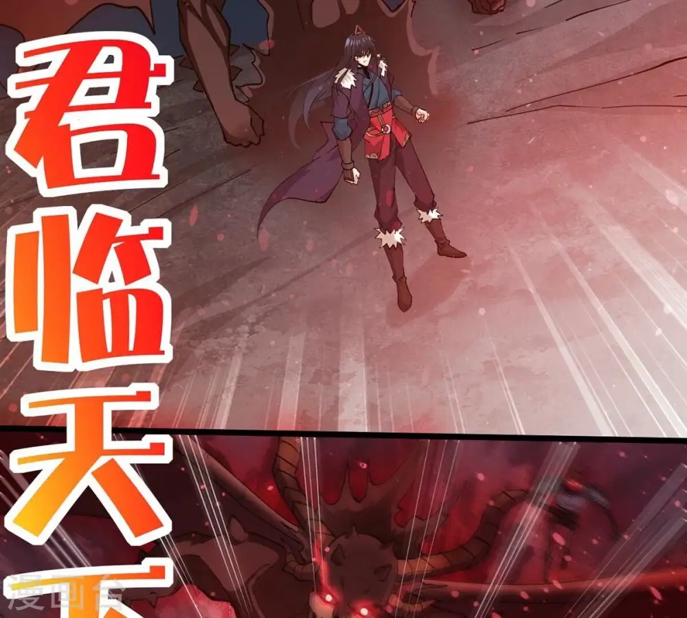 第256话 万魔冥想40