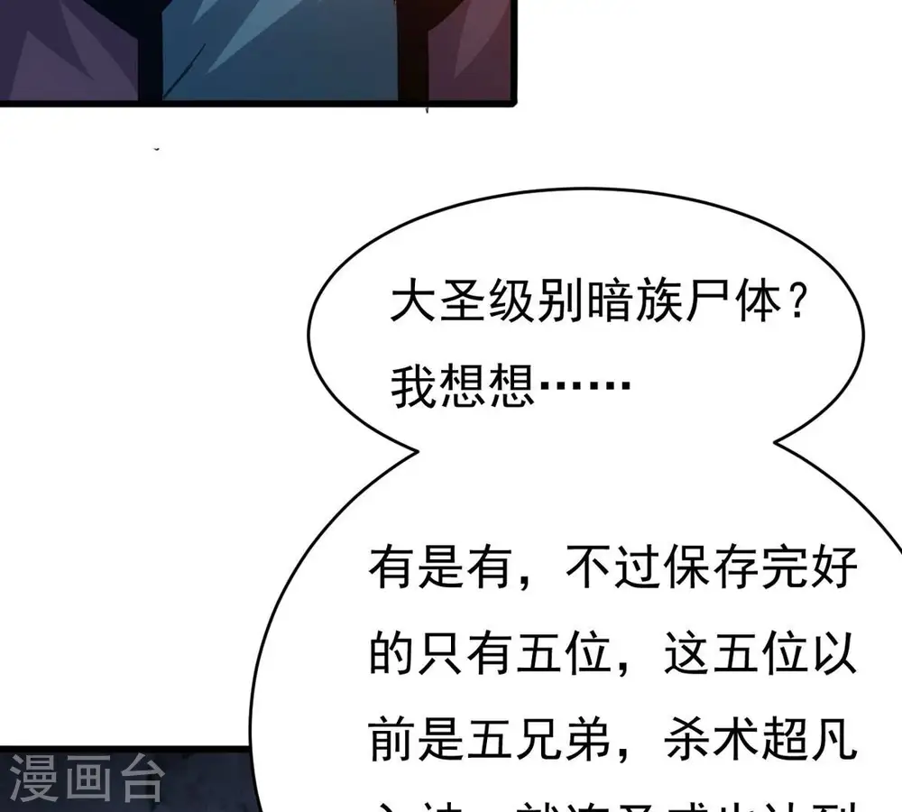 第359话 双修74