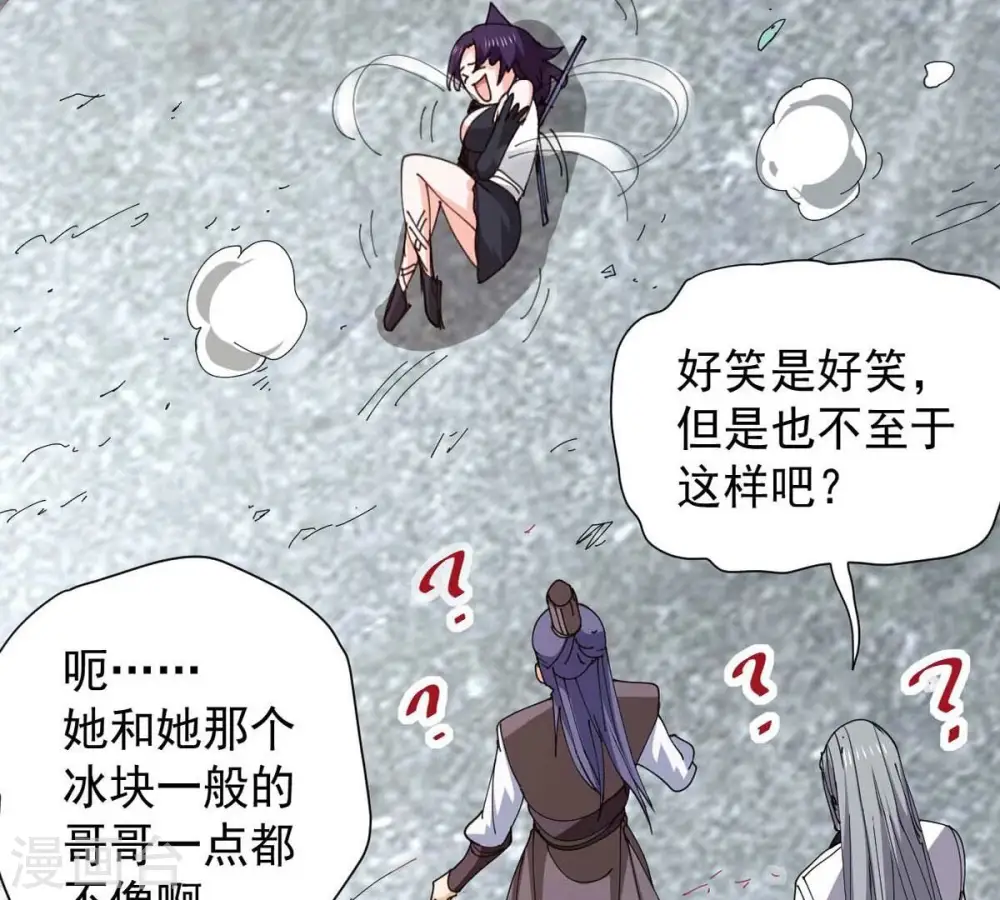 第239话 没有感情的拔草人80