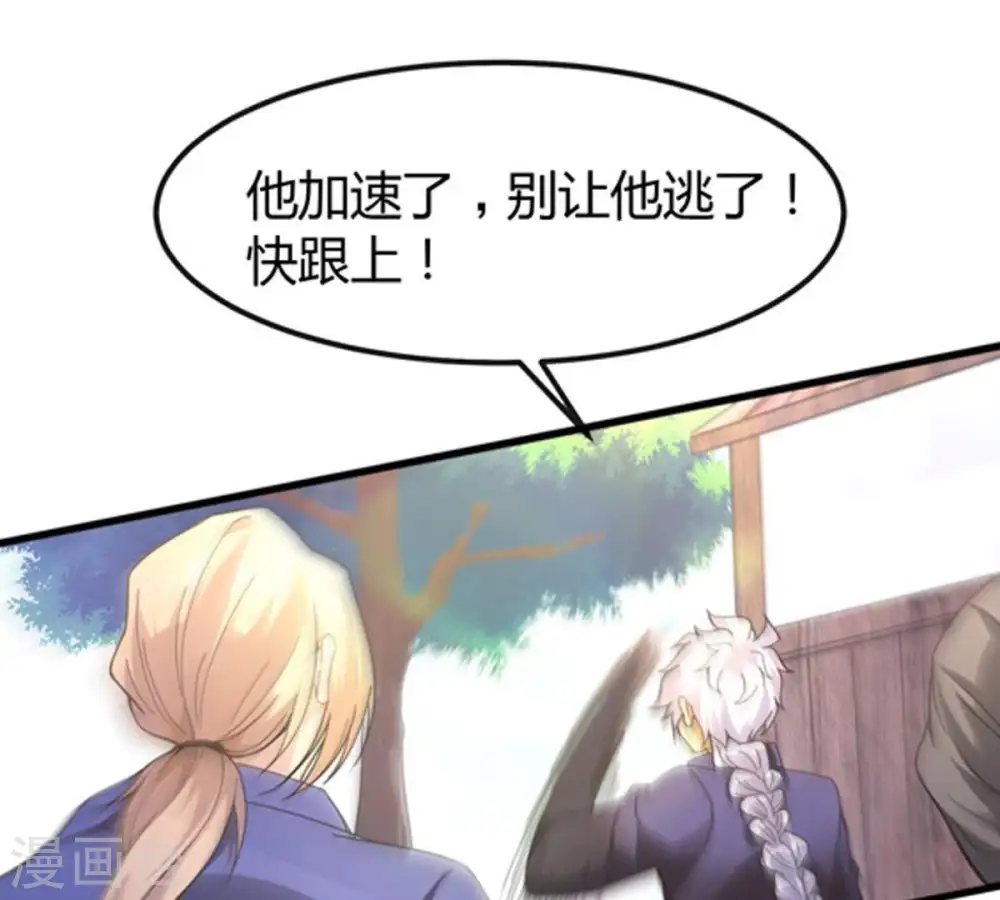 第38话 猎妖域之战34