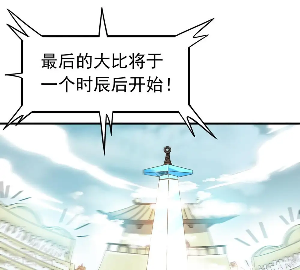 第44话 运气王36