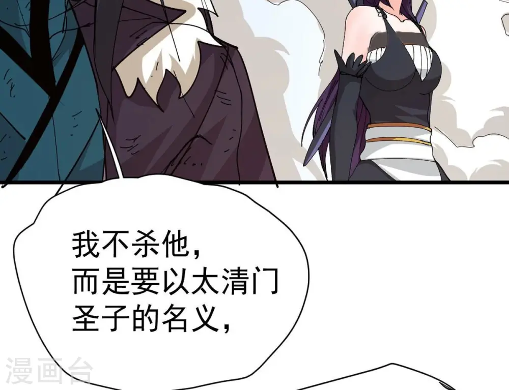 第239话 没有感情的拔草人37