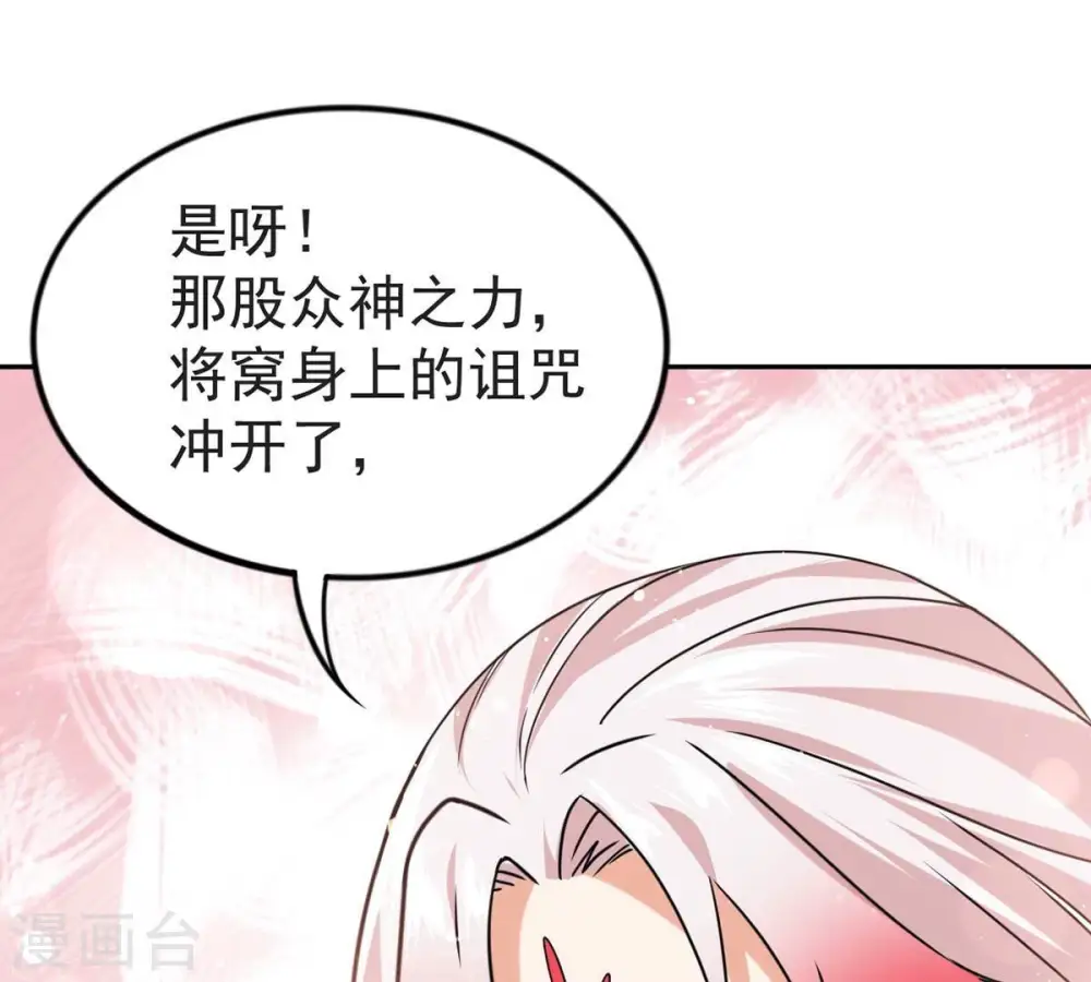 第248话 太神古墓！90