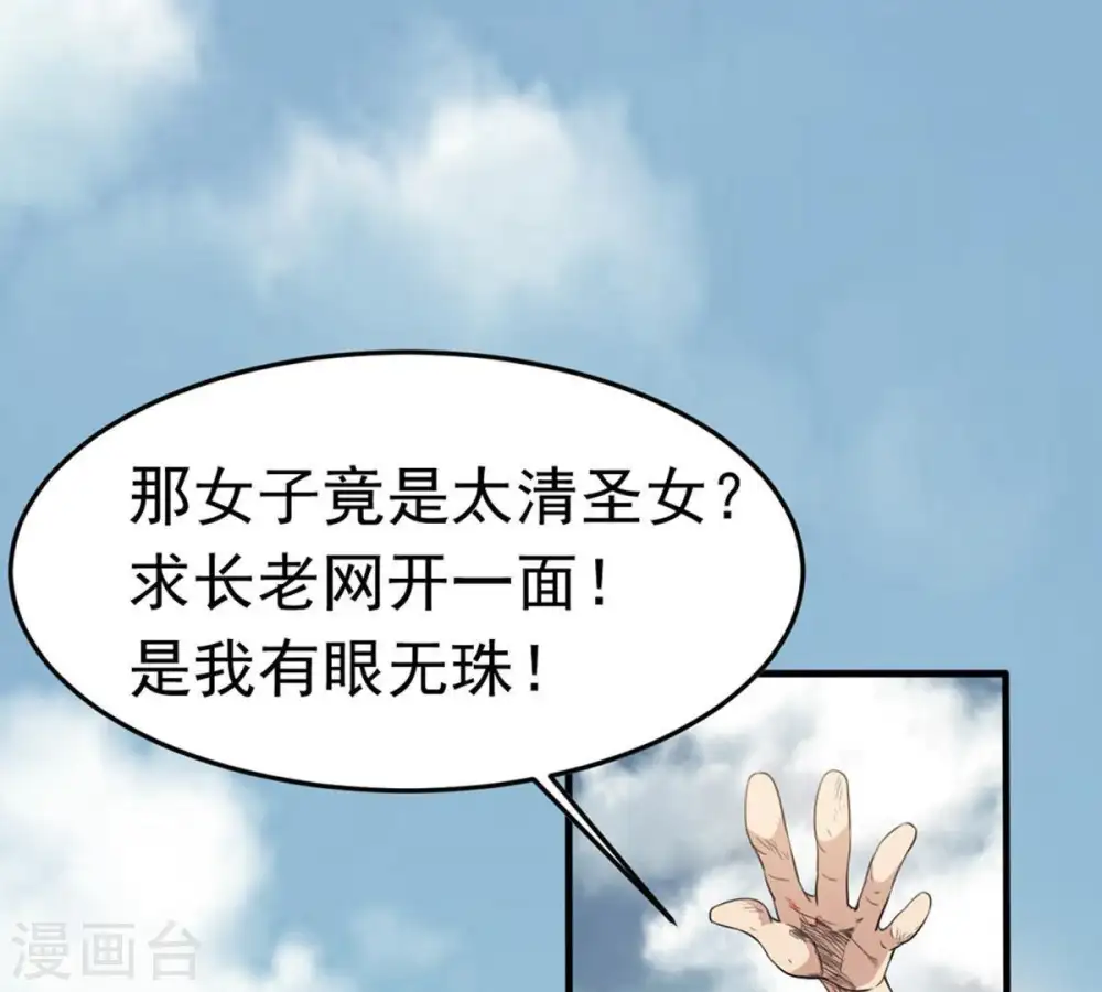 第49话 人级第一54