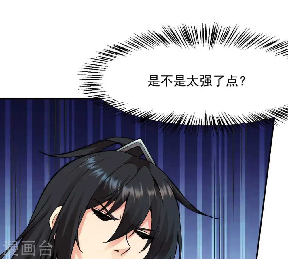 第100话 终见雷王33