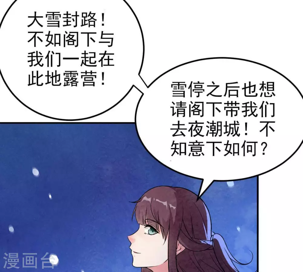 第5话 夜潮城62