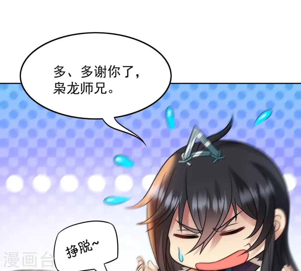 第137话 前往血渊79
