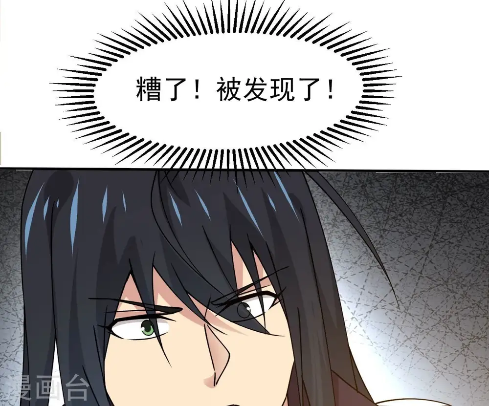 第322话 混入混天宫！62