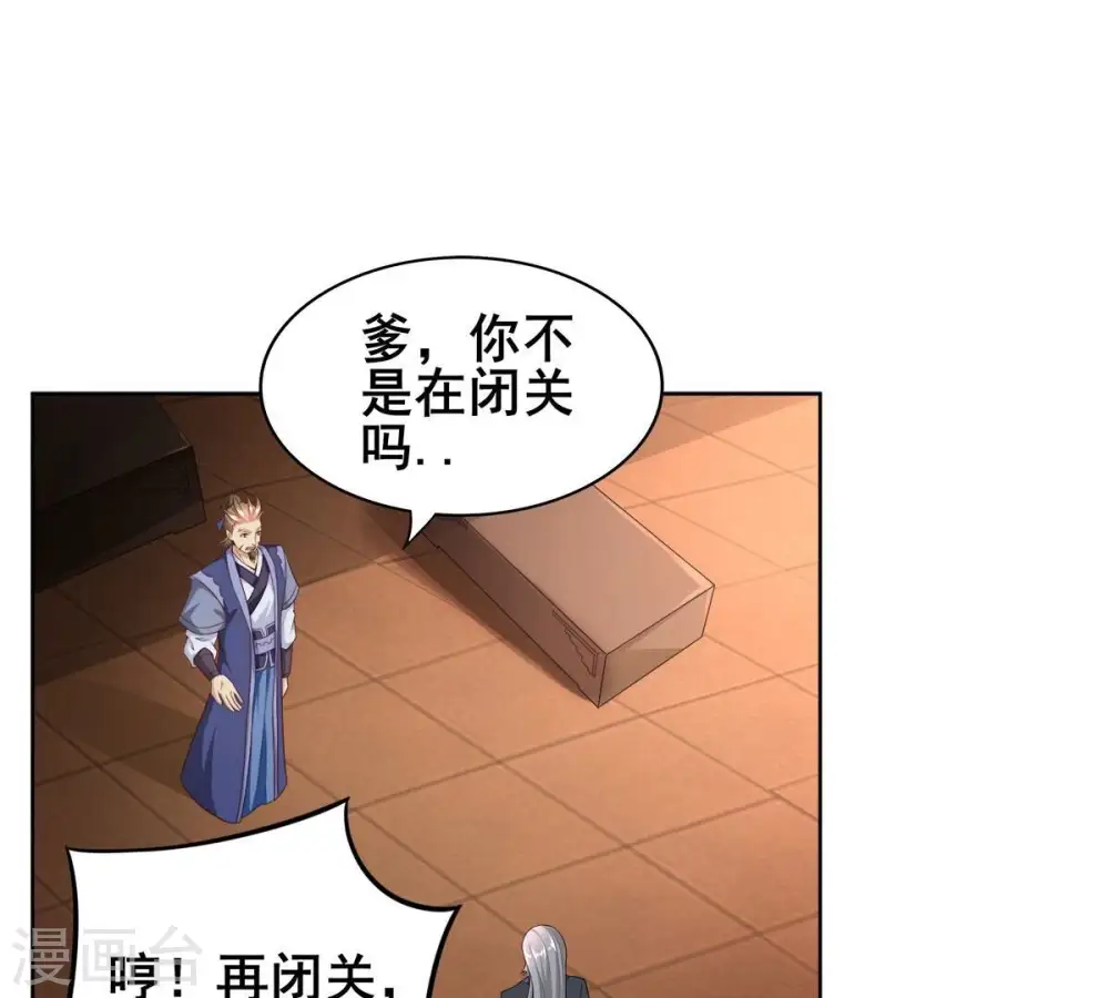 第181话 老丈人的考验？！41