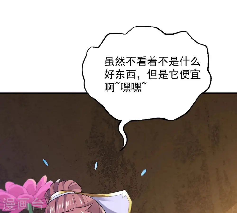 第145话 你买的起吗？35