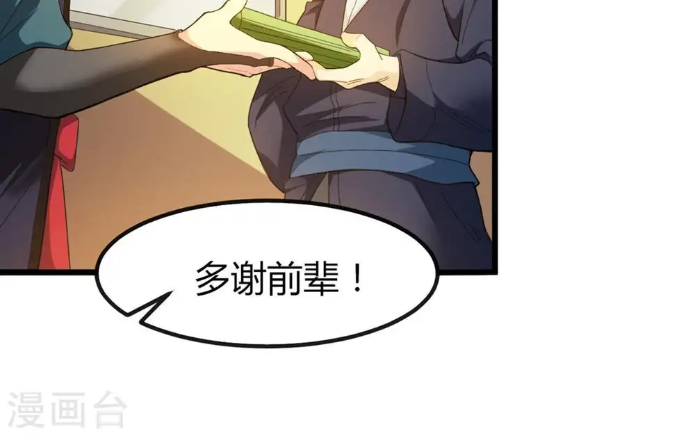 第37话 至尊武技6