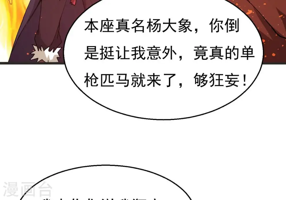 第324话 竟然真的有药方？！8