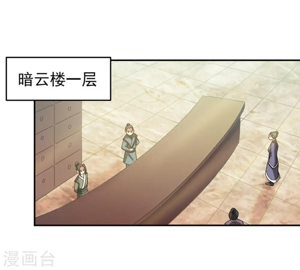 第67话 云衣师姐42